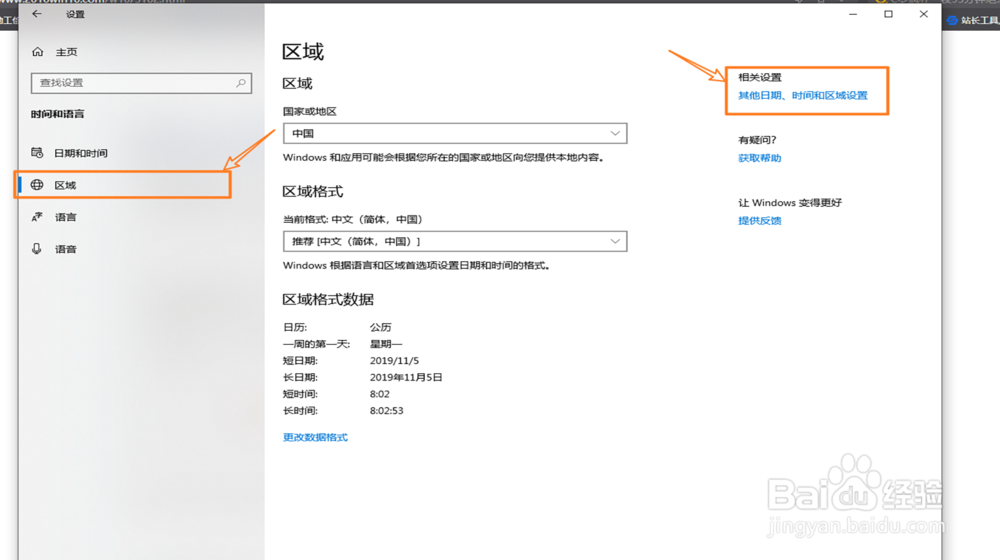Excel应用程序无法正常启动0xc0000142怎么办