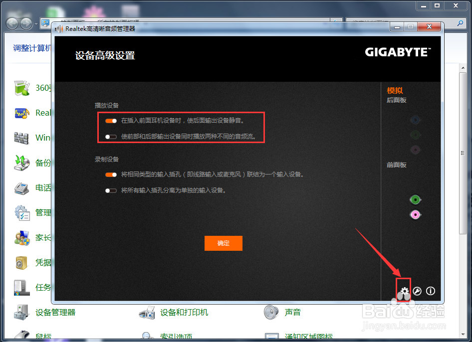 耳机插电脑没声音怎么解决（包括怎么插）