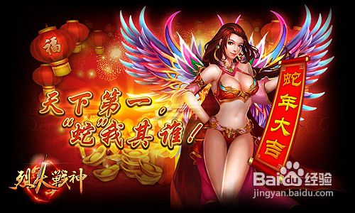 烈火战神新服冲级心得分享