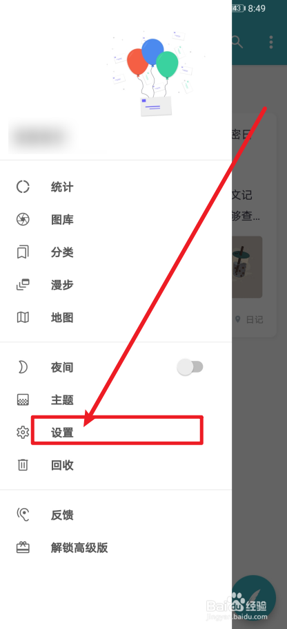 《一本日记》app怎么开启提示选择拍摄日期？