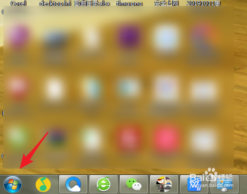 Win7怎么取消局域网共享文件访问密码