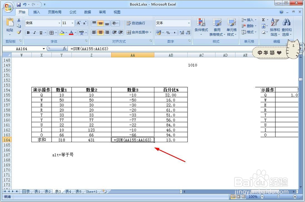 excel公式输入后计算结果不显示