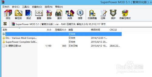 文明5模组怎么安装 百度经验