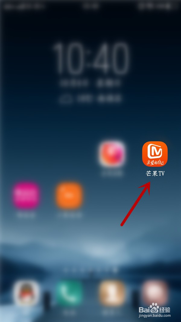 芒果TV如何删除播放记录