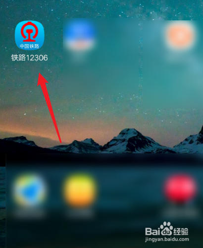 铁路12306怎么取消在排队中的候补车票？