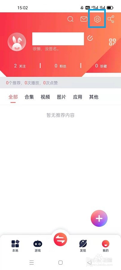 快牙如何开启深色模式