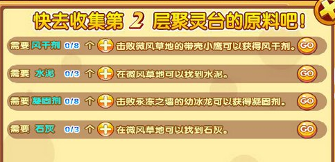 海量星魂的获得方法