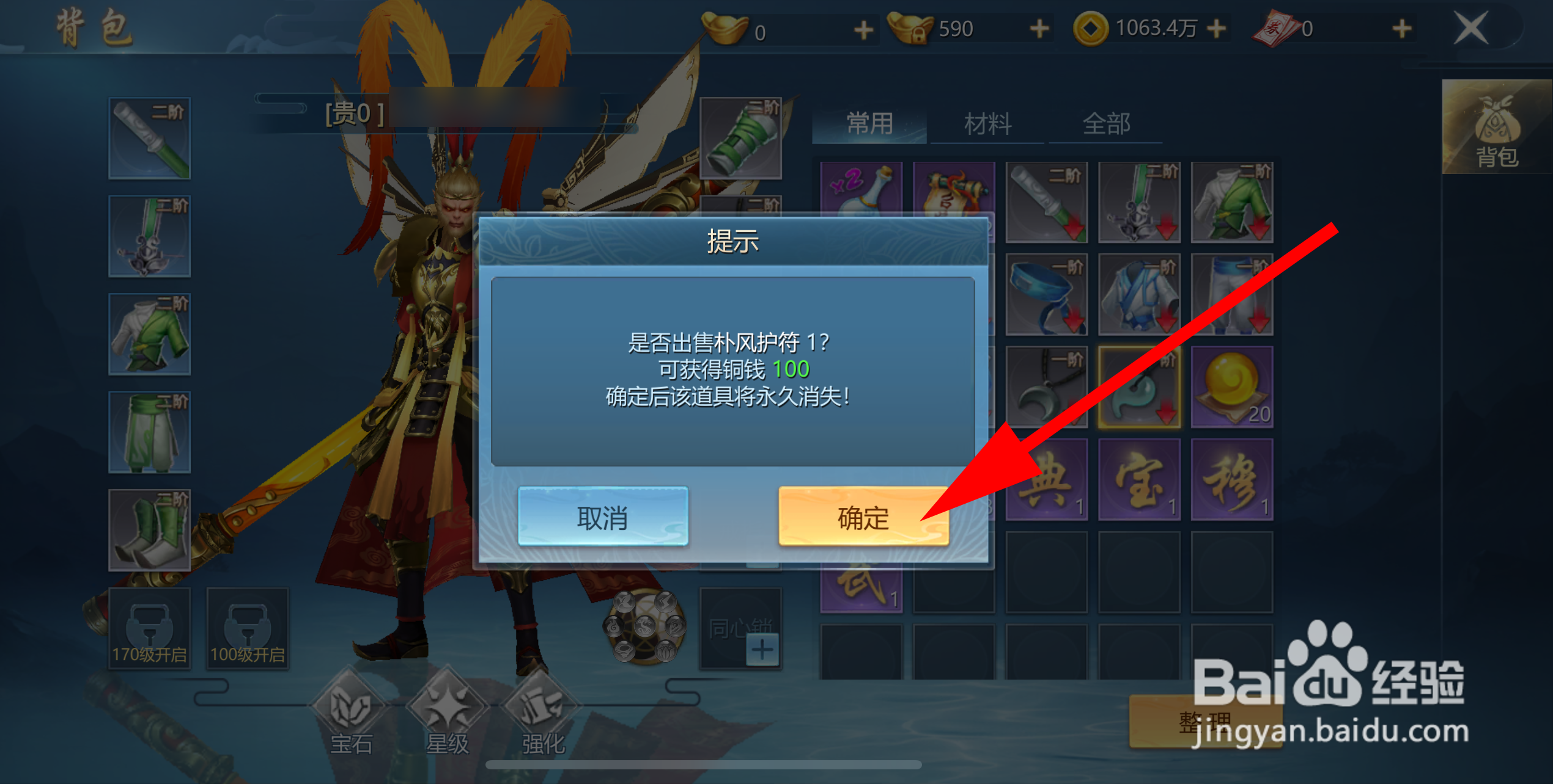 且试山河怎样售卖物品