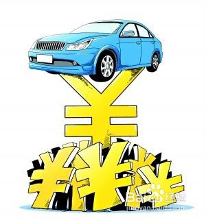 如何选择车险公司