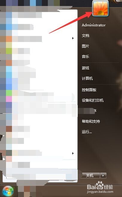 电脑WIN7系统怎么设置开机密码