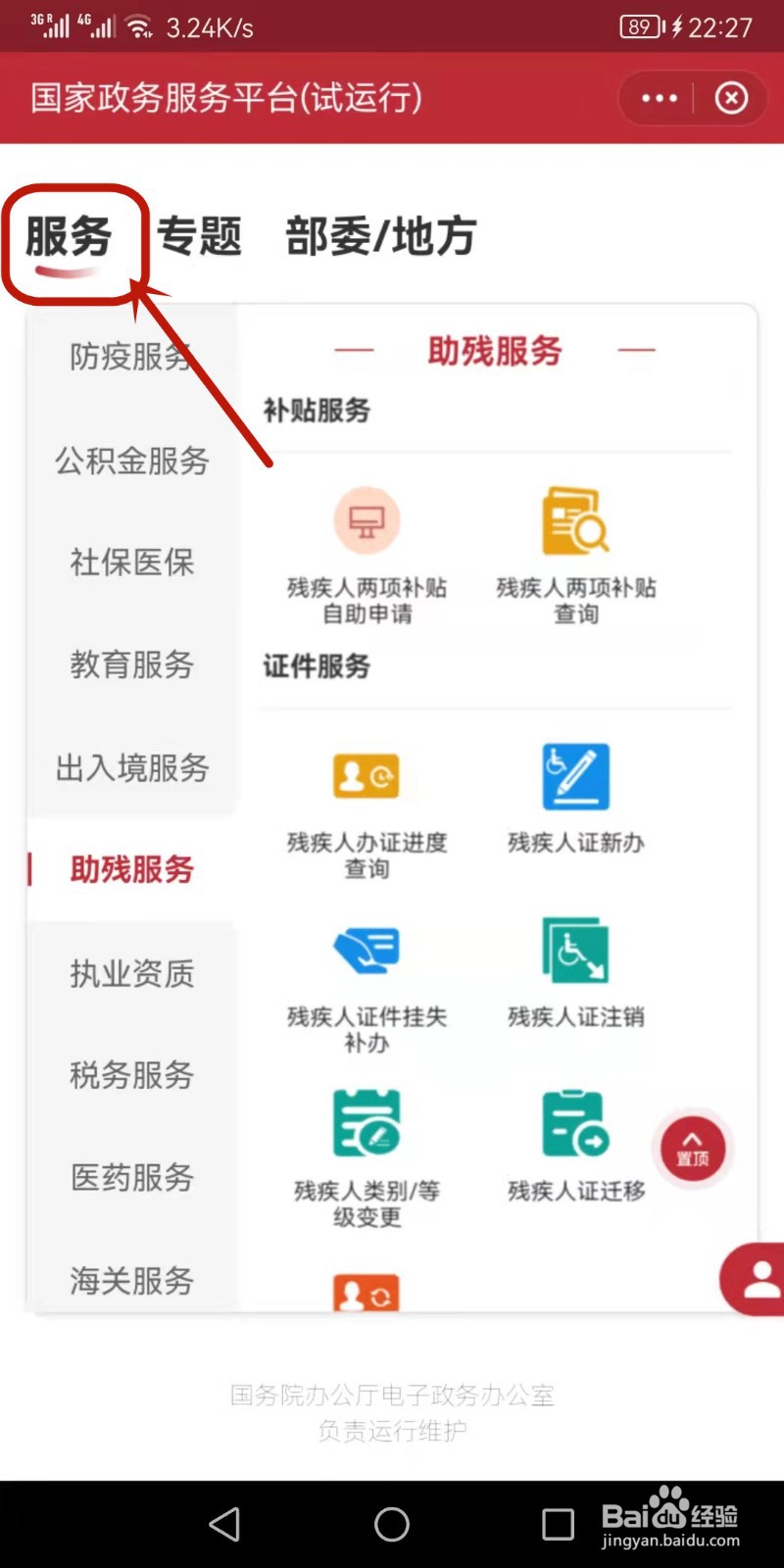 医保怎么跨省异地就医备案