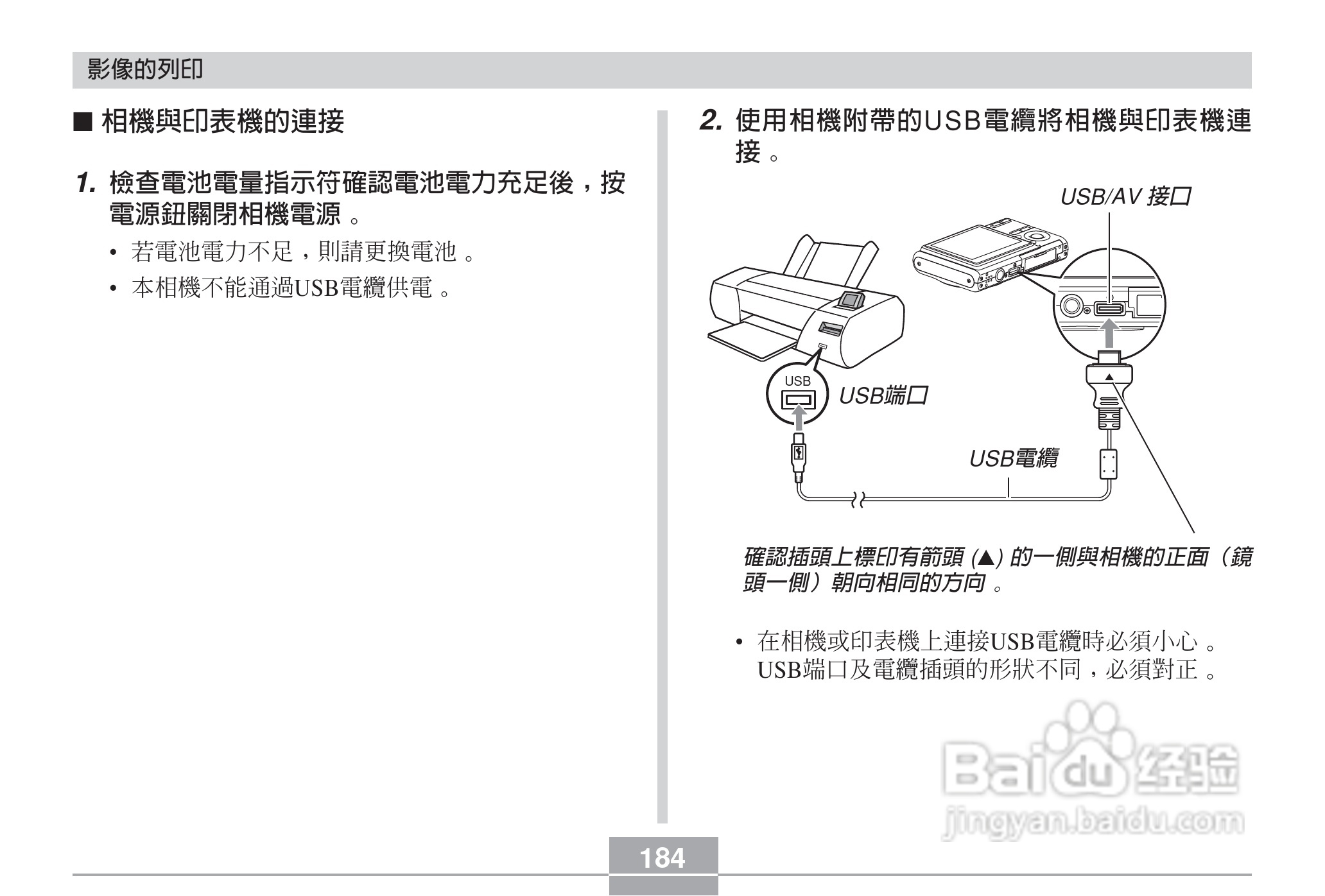 卡西欧EX-Z6数码相机使用说明书:[19]