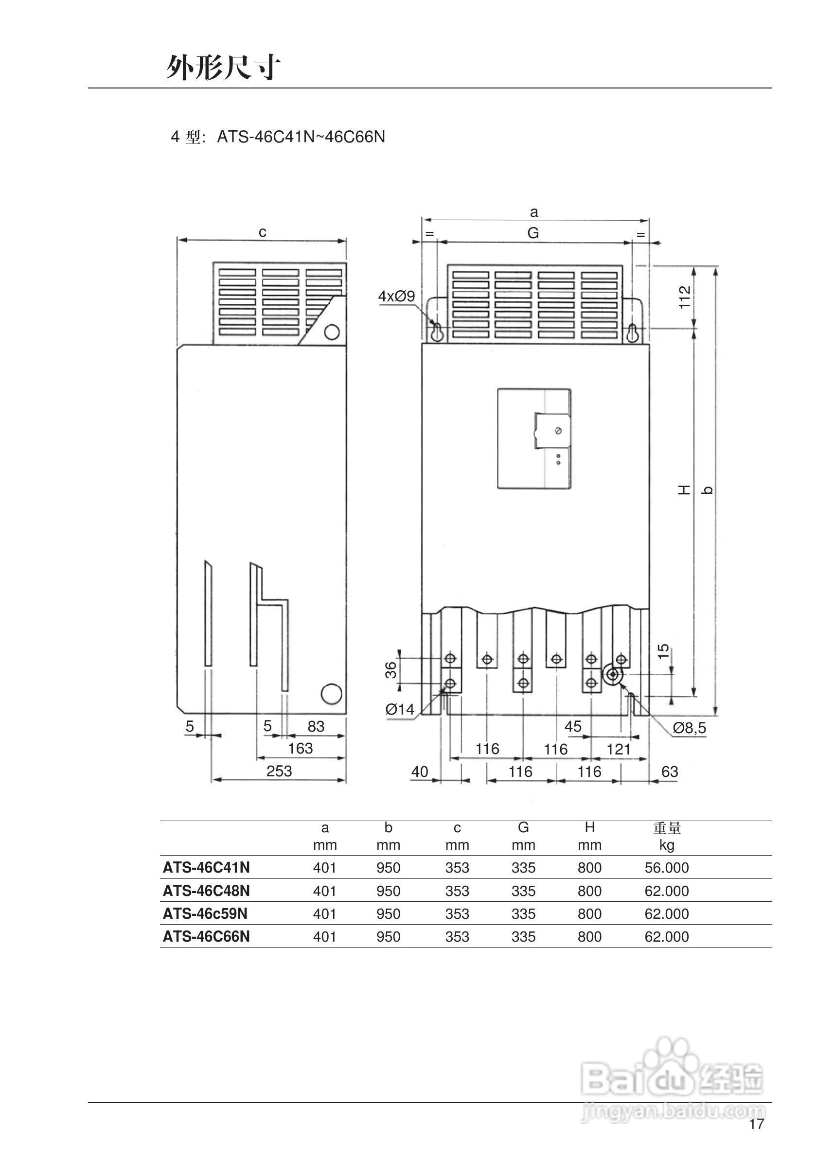 施耐德ATS46M12N软启动器用户手册:[2]