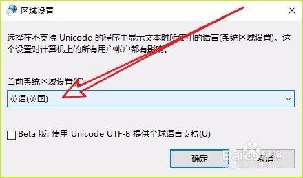 怎么样解决Win10系统中记事本乱码的问题