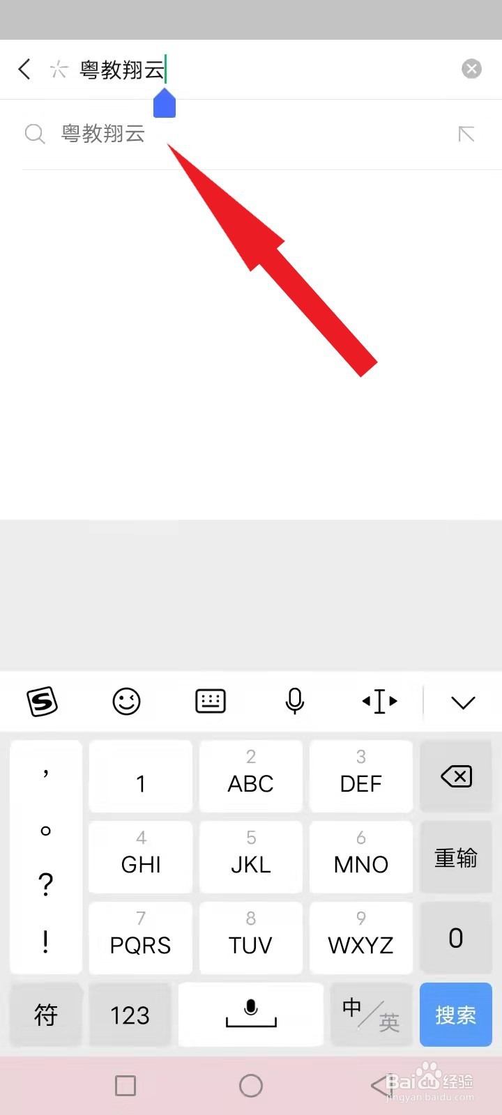 粤教翔云怎样注册登录