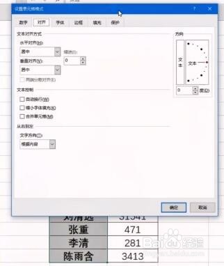 Excel如何将姓名快速对齐？