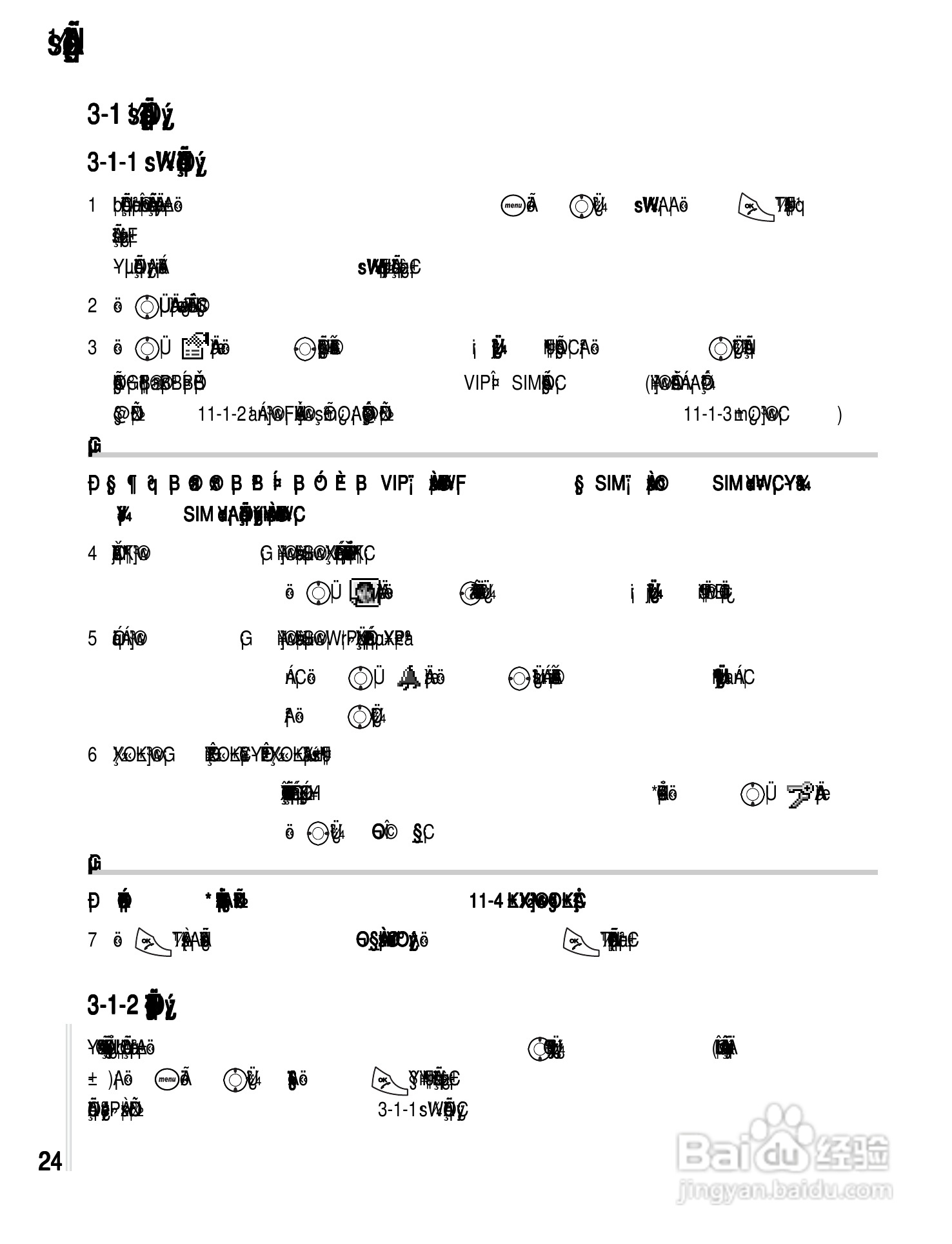 OKWAP A361手机说明书:[3]