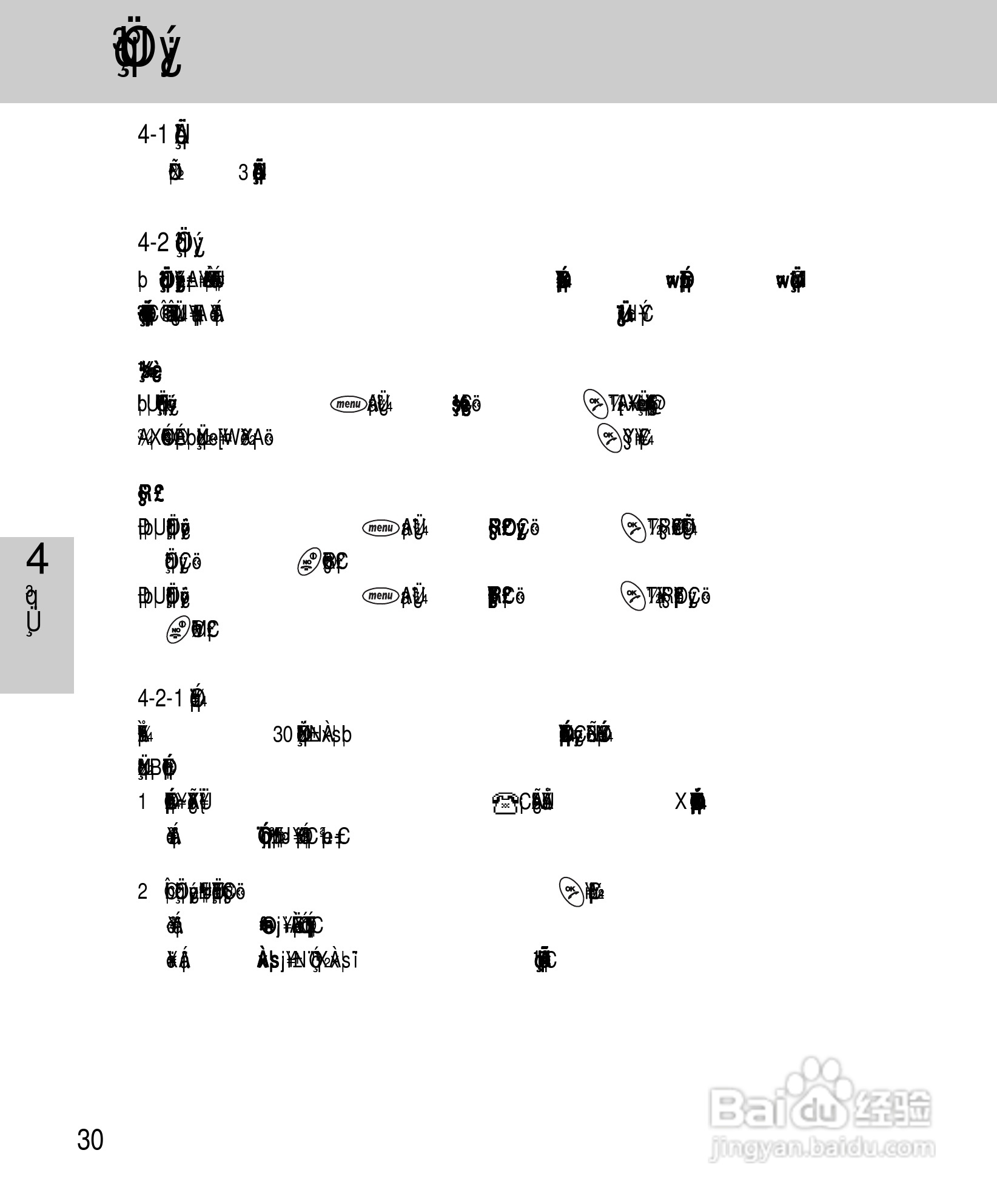 OKWAP A263手机说明书:[4]