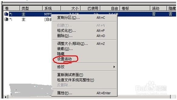 vm虚拟机系统全攻略：[2]安装系统