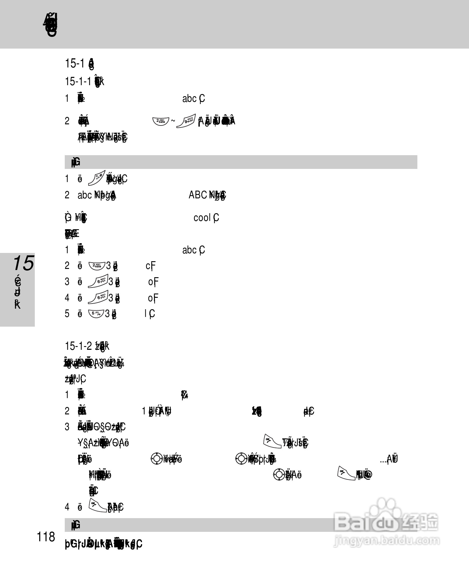 OKWAP A267手机说明书:[13]
