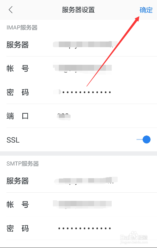 网易邮箱大师登录失败怎么删除邮箱帐号怎么设置
