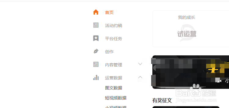 大鱼号在哪里可以查看别人给你的评论