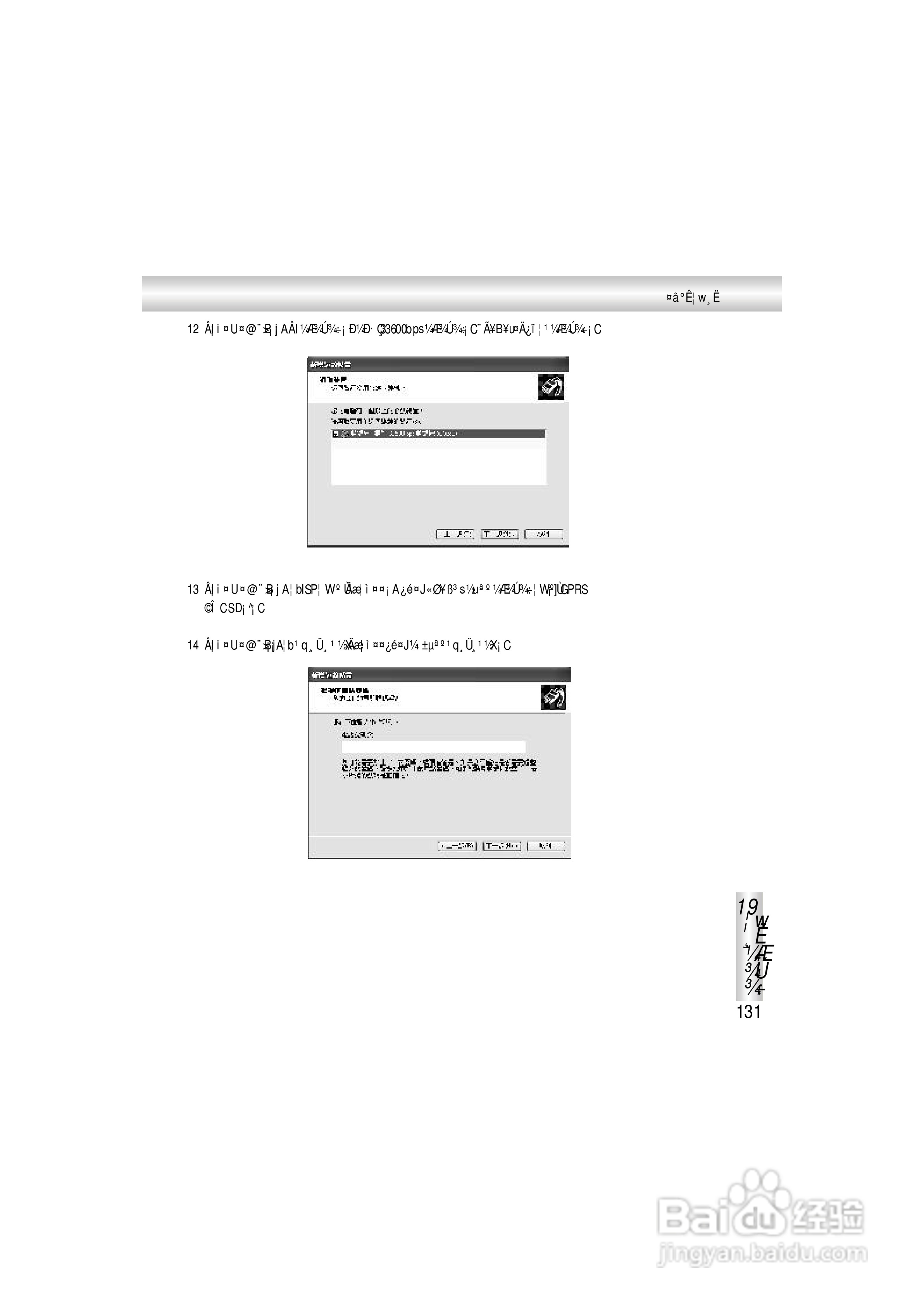 OKWAP A363手机说明书:[14]