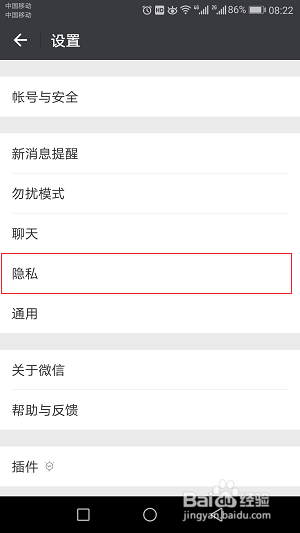 微信朋友圈仅展示最近三天怎么设置