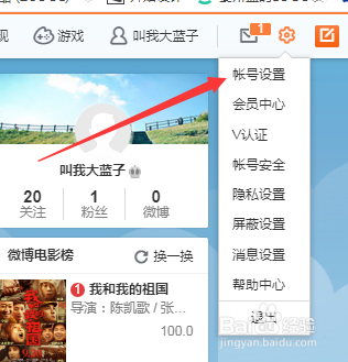 怎么注册微博小号