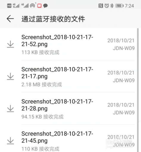 华为手机蓝牙接收的文件在哪里