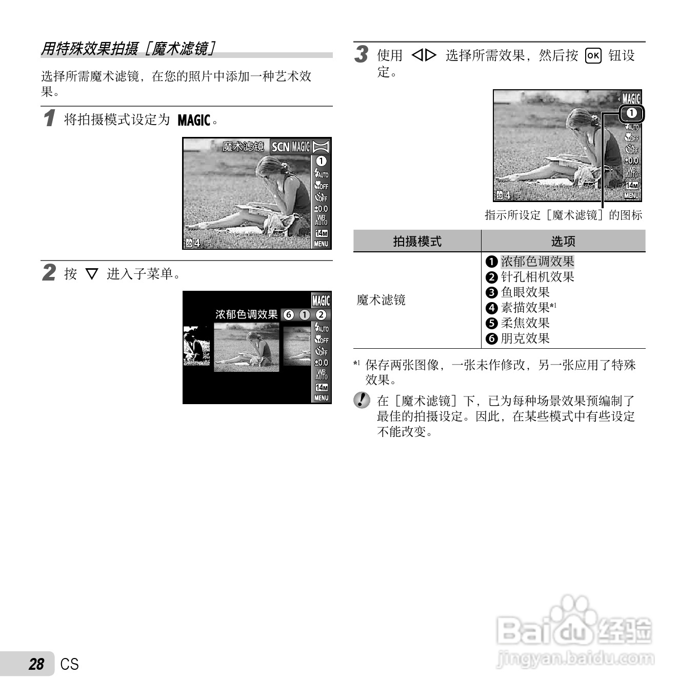 奥林巴斯X-970数码相机使用说明书:[3]