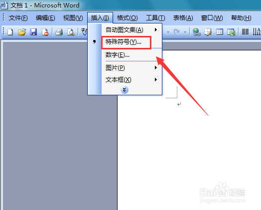 Word 2003如何输入四方框