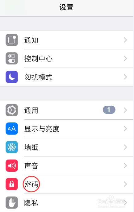 苹果iPhone手机怎么设置开机密码