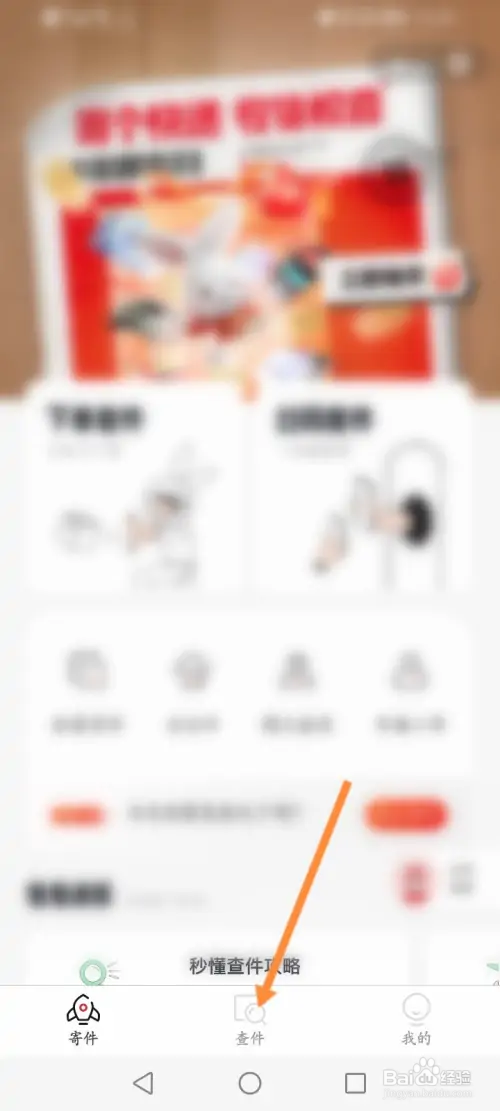 微信怎样查极兔快递单号物流信息