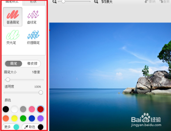 美图秀秀在照片上画圆圈的步骤