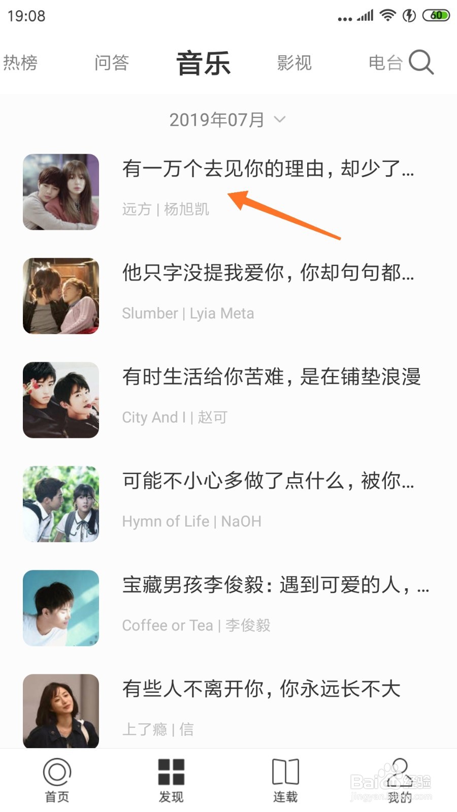 一个中怎么查看有一万个去见你的理由