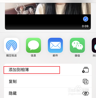 iPhone更新,设置个性充电提示音
