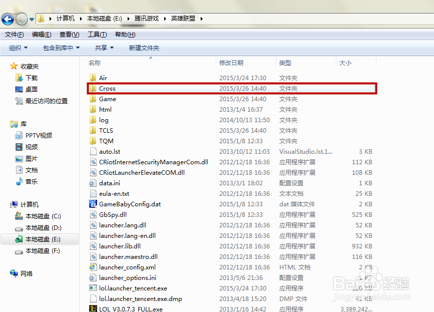 怎么关闭英雄联盟LOL电视台的自动启动