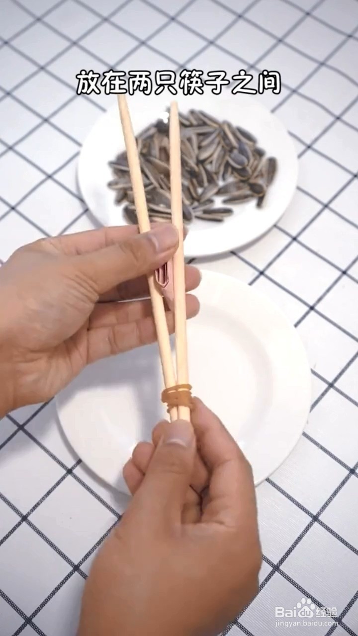 剥瓜子的小妙招