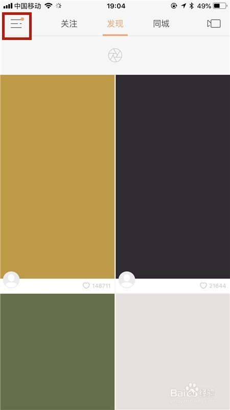 如何将我们的快手粉丝拉黑？