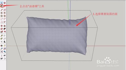 sketchup草图大师材质贴图方法
