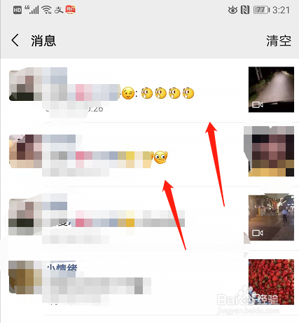 微信怎么查看评论好友朋友圈的记录