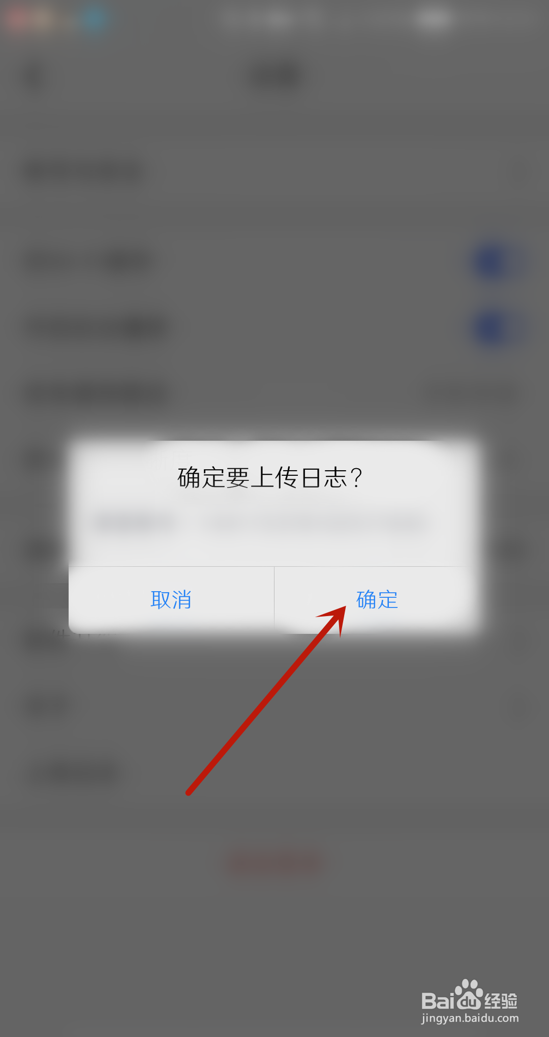 腾讯课堂怎么上传日志