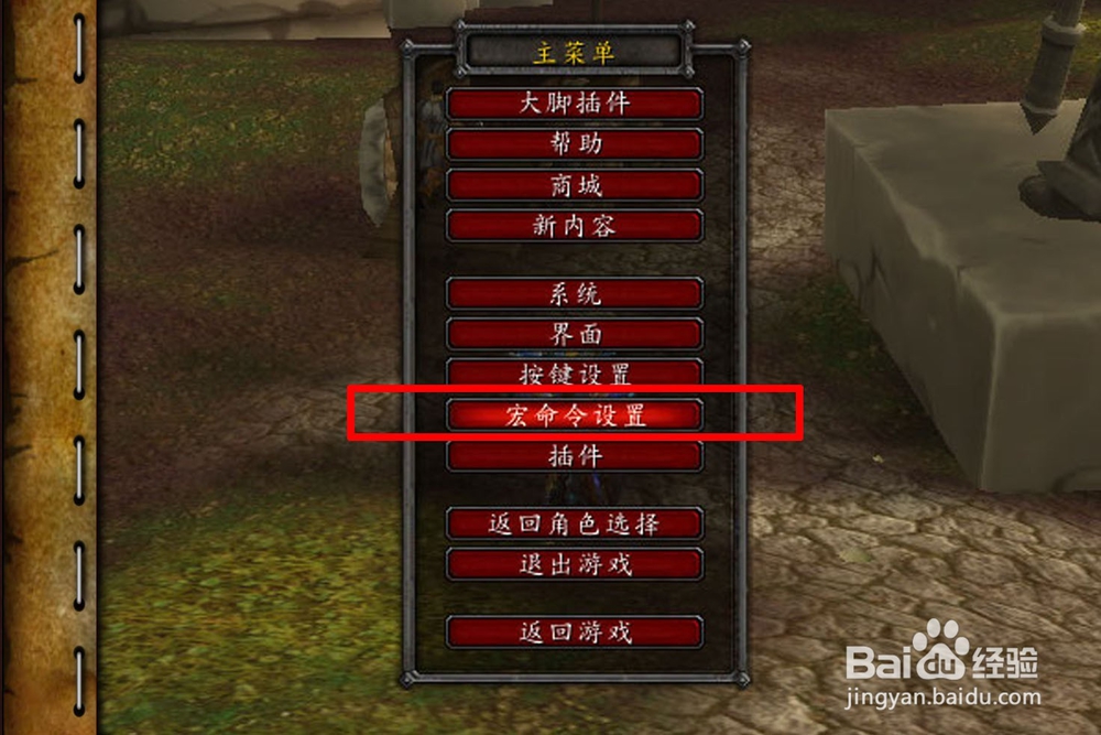 [魔兽世界]开怪倒数宏怎么做