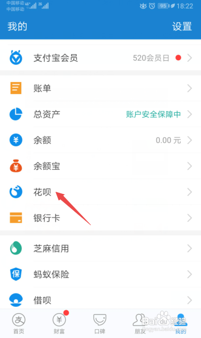 支付宝怎么查看花呗分期专享可用额度