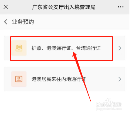 香港澳门签证怎么办理