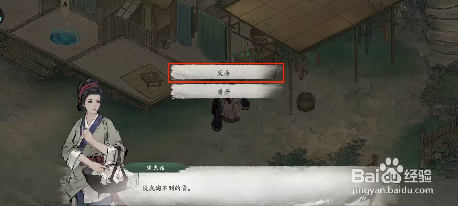 墨剑江湖紫檀木怎么获得？