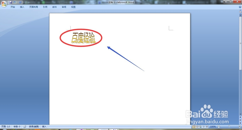 word 如何插入艺术字？