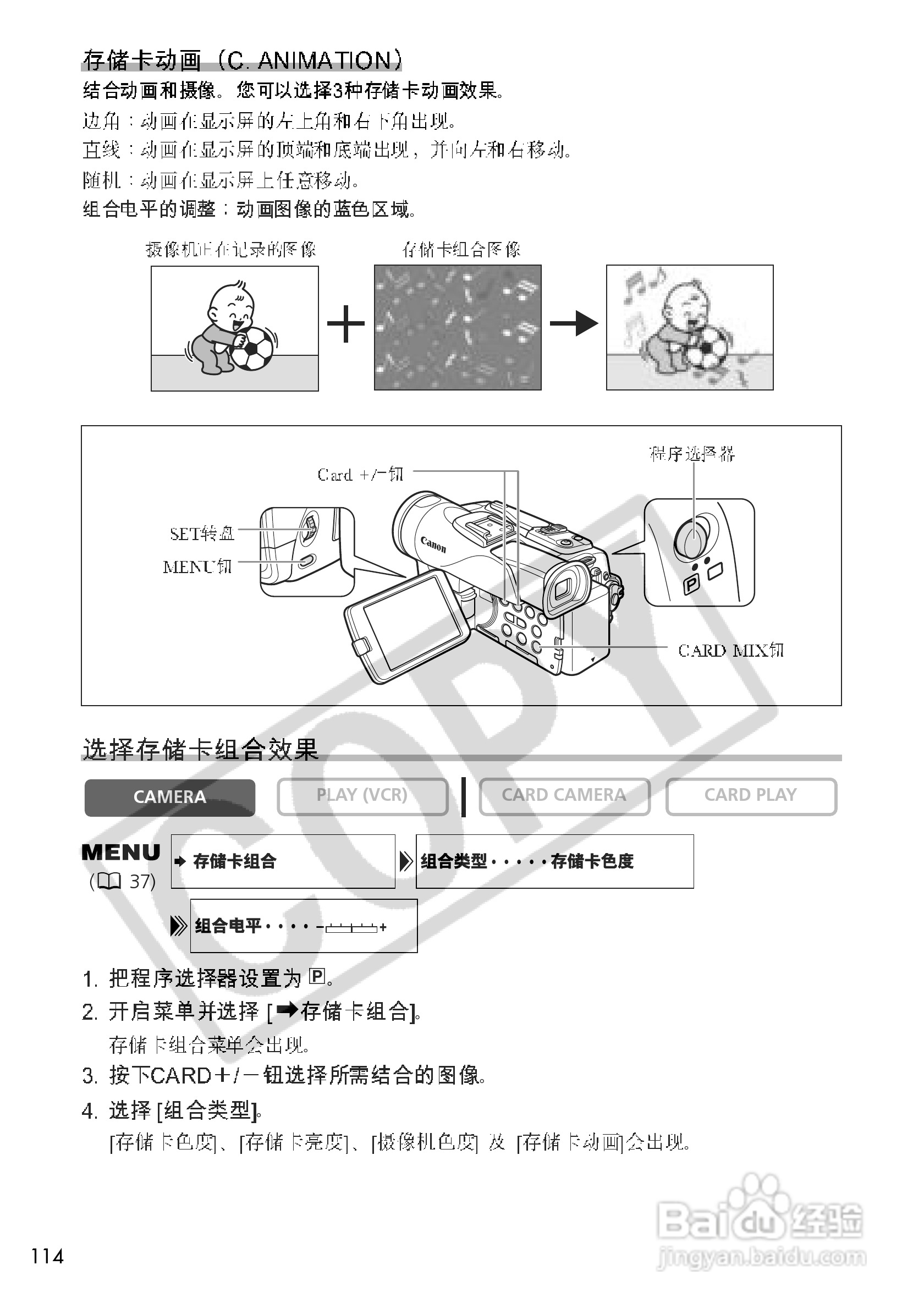 佳能MVX200数码摄像机使用说明书:[12]