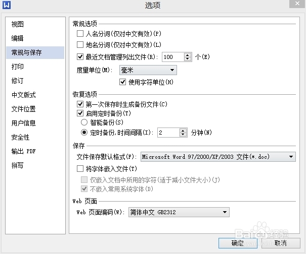 WPS备份管理在哪里 WPS备份管理怎么备份
